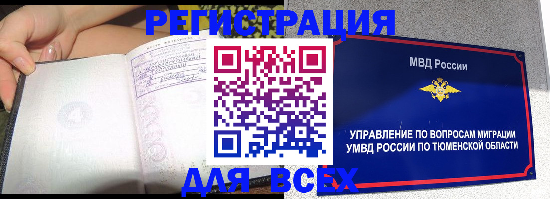 прописка гарантия в Калаче-на-Дону