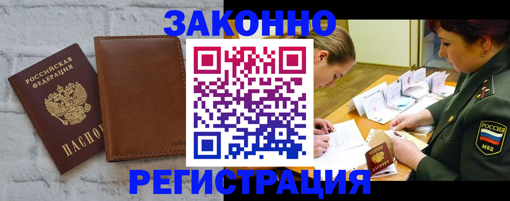 прописка штамп в Калаче-на-Дону