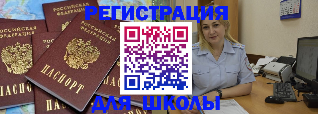 временная регистрация поиск в Калаче-на-Дону