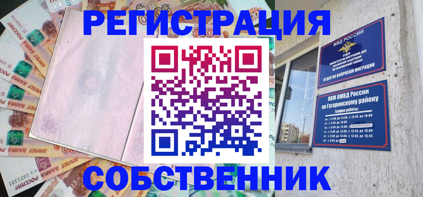 временная регистрация госуслуги в Калаче-на-Дону